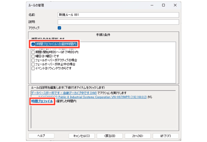 SN16_Receives fault detection information_5